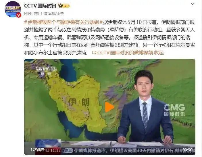 伊朗直接放大招！5月10日，以色列派去伊朗搞小动作的两个行动组，直接被伊朗情报