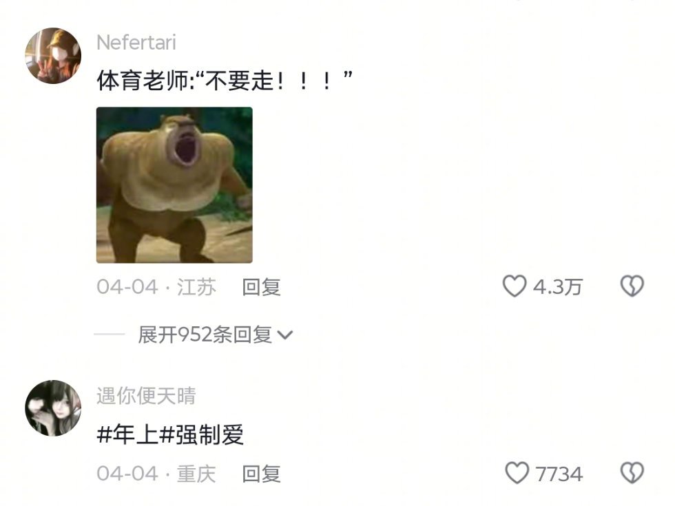 这句话里面加了什么好累生活笑料撞满怀我的幽默灵感片场