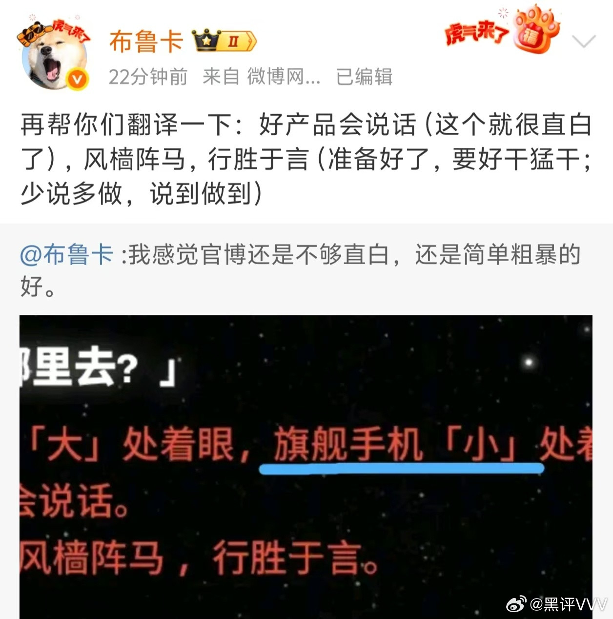 魅族22要来了？还是小屏旗舰小屏方向对了，小屏旗舰，手感肯定爽！​​​