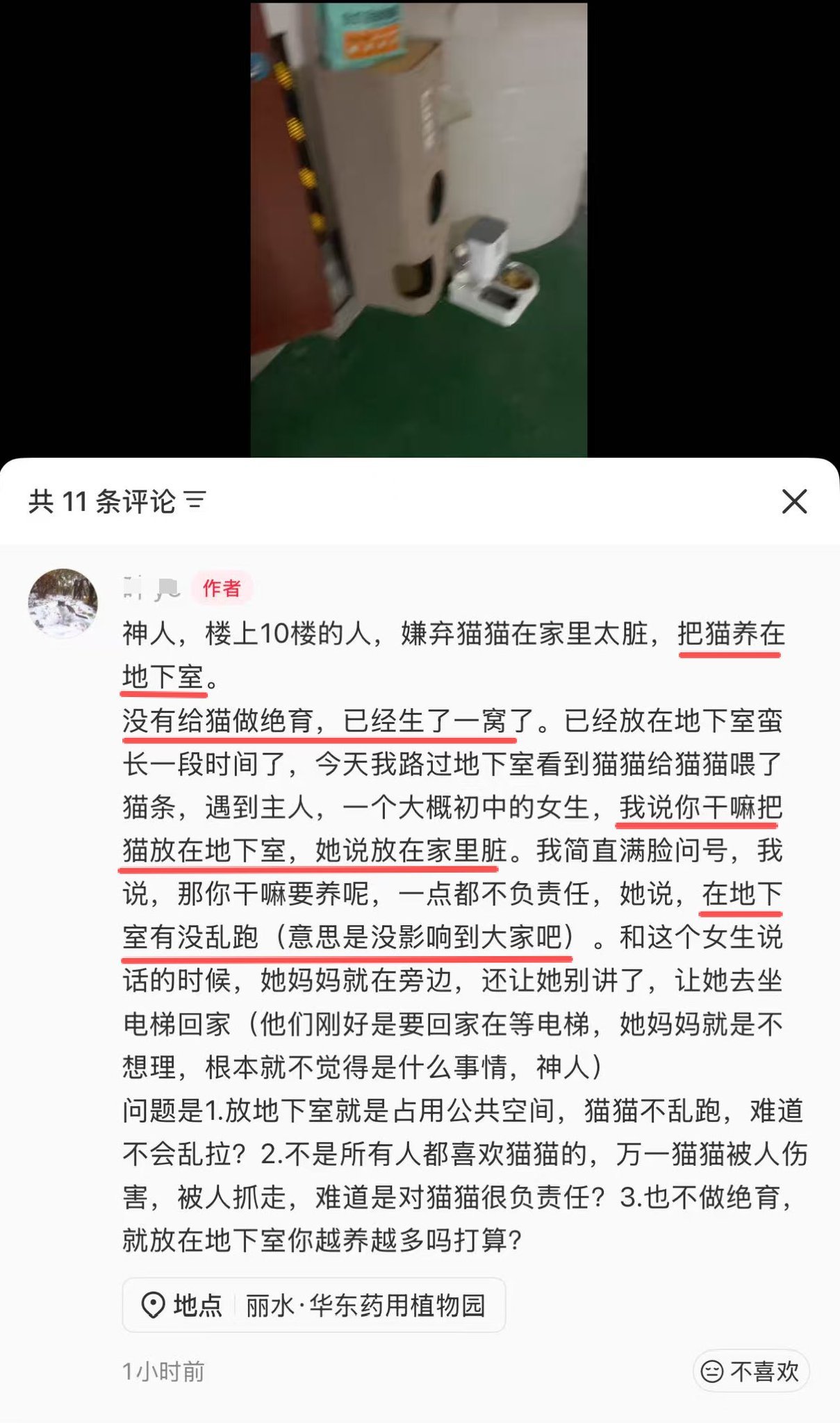 有爱心，但不多。动保笑话
