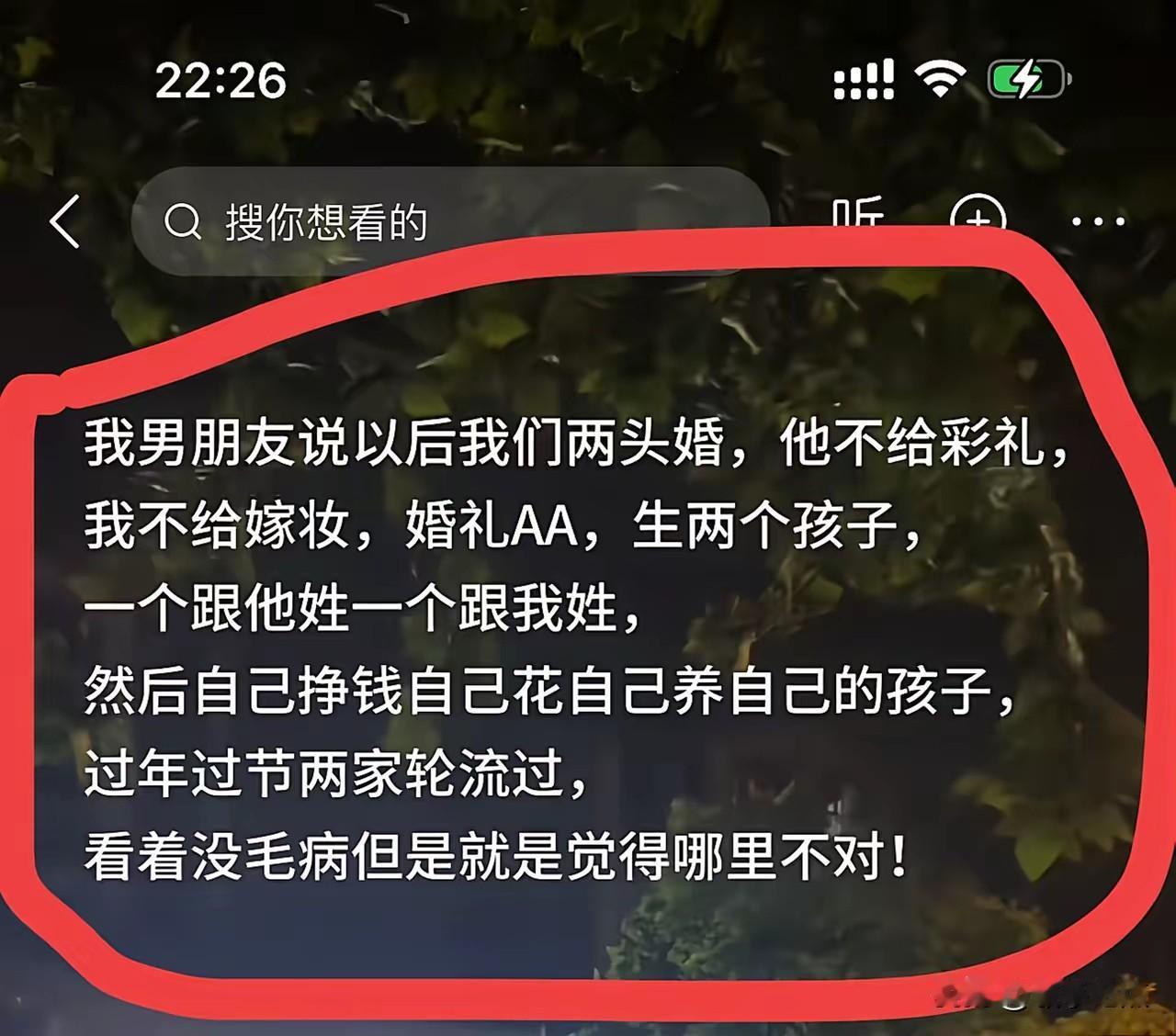 这个傻姑娘，这当然不对啦。孩子不用他生啊，10个月怀胎不用他怀呀。生产的痛苦不用