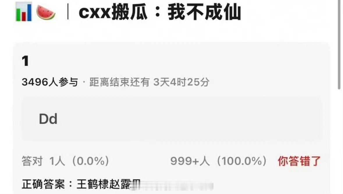 邓为刘些宁《百妖谱》虞书欣何与《神仙肉》王鹤棣赵露思《我不成仙》