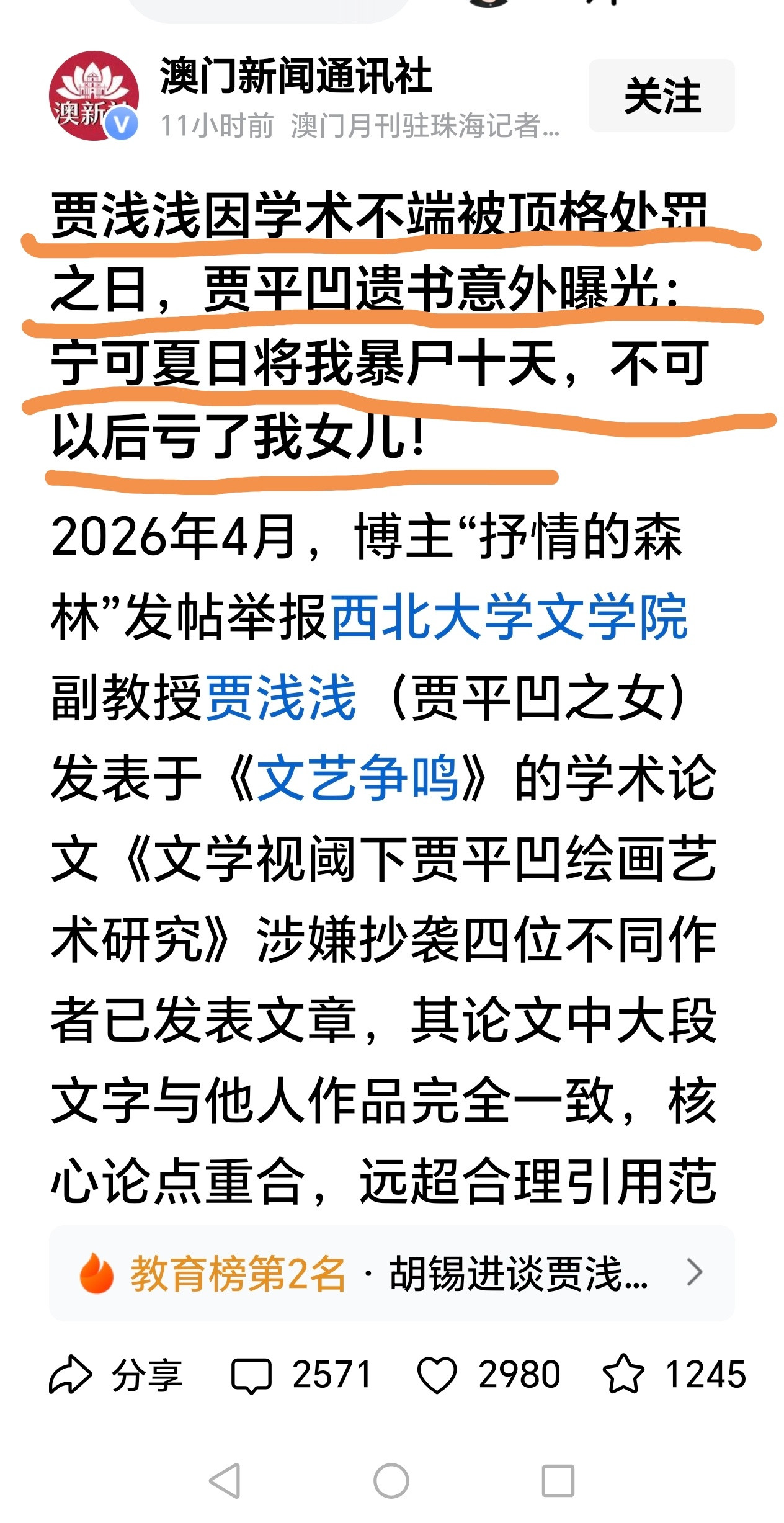贾小姐的爹的确比不了鲁迅，因为鲁迅的遗书好像是这样写的：孩子长大，倘无才能，可寻