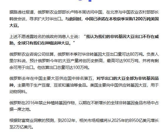 明明俄罗斯就在隔壁，为何之前中国还要绕远买美国巴西的大豆？其实，中国不选俄罗斯大