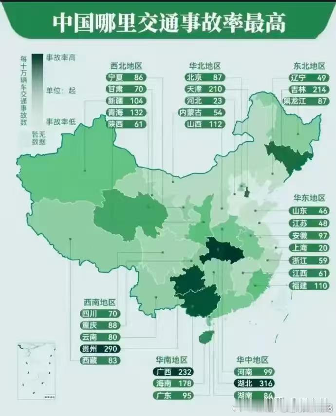 看到张网图，现实湖北交通事故率最高。作为一个在武汉待过四年的人...还是一定程度