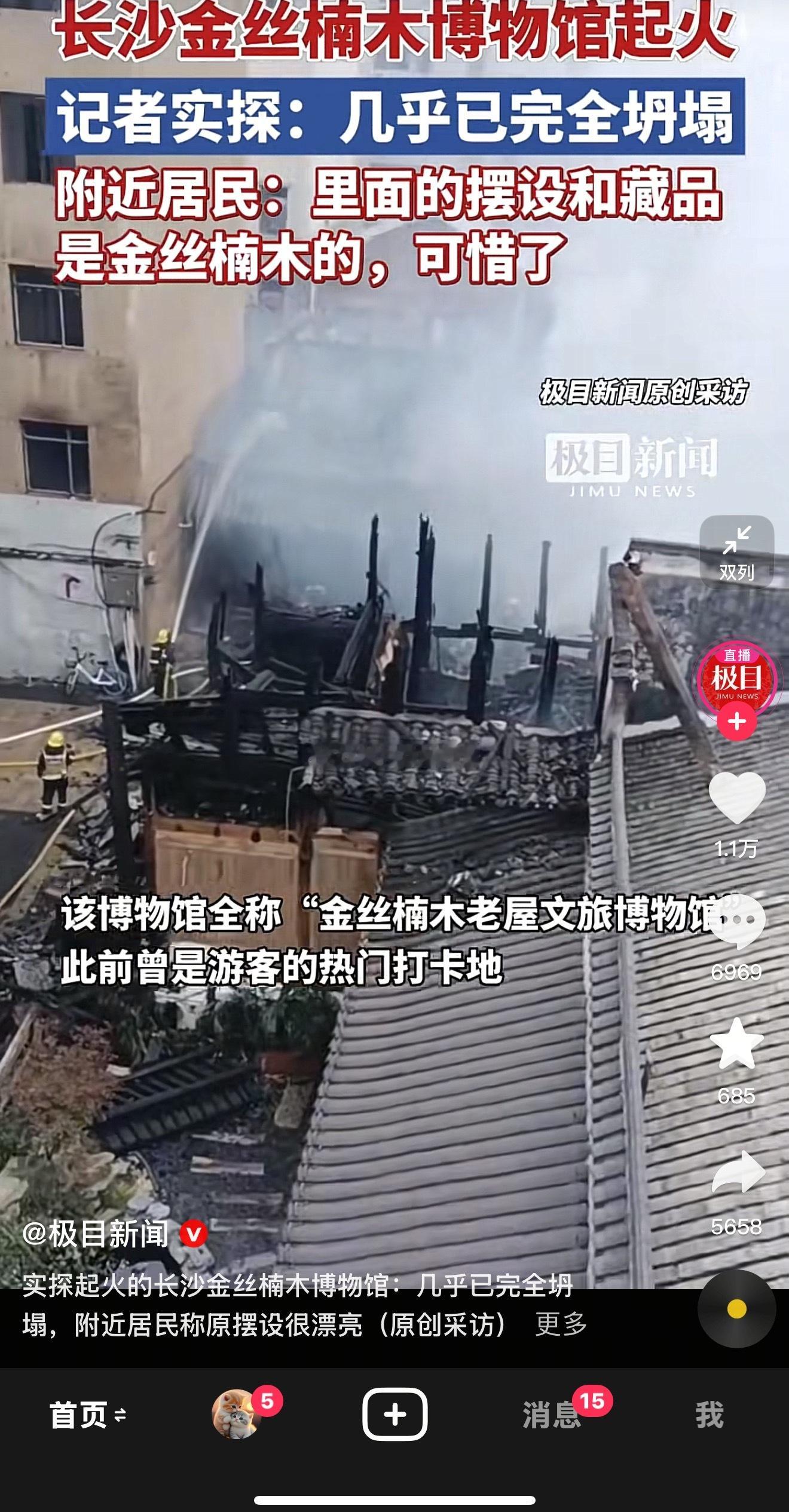 潮宗街这次大火损失巨大。​​​