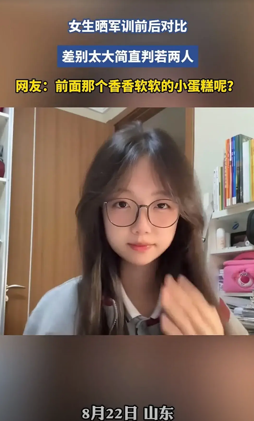 难以置信！山东，一女生参加军训被晒黑，因变化太大，与军训前的样子相比判若两人，训