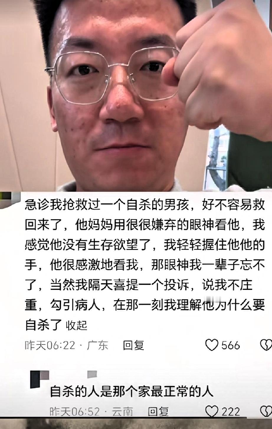 最窒息的从来不是绝境，而是身边人的冷漠捅刀。急诊医生拼尽全力救下自杀男孩，换来的