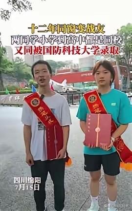 缘分早已写好结局！四川绵阳一名男学霸成功被国防科技大学录取，返校领取录取通知书的