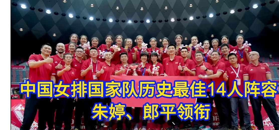 郎平中国女排郎平时代把很多隐患盖住了，她一走，人才断层、体系中断、对手变强一起