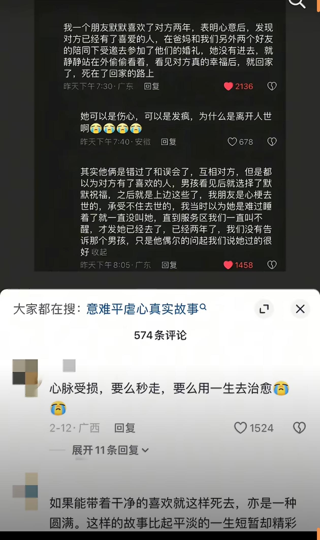 为什么说最怕半夜接到家里的电话？