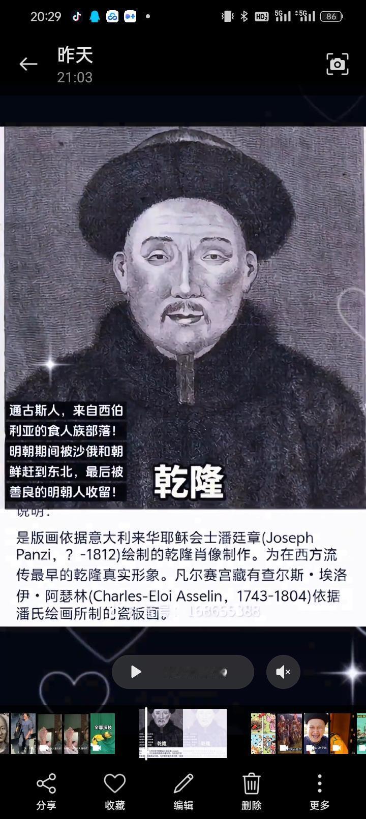 现在娱乐圈好多明星老爱说自己是八旗子弟，还一脸骄傲，真让人无语。像吴京说自家祖上