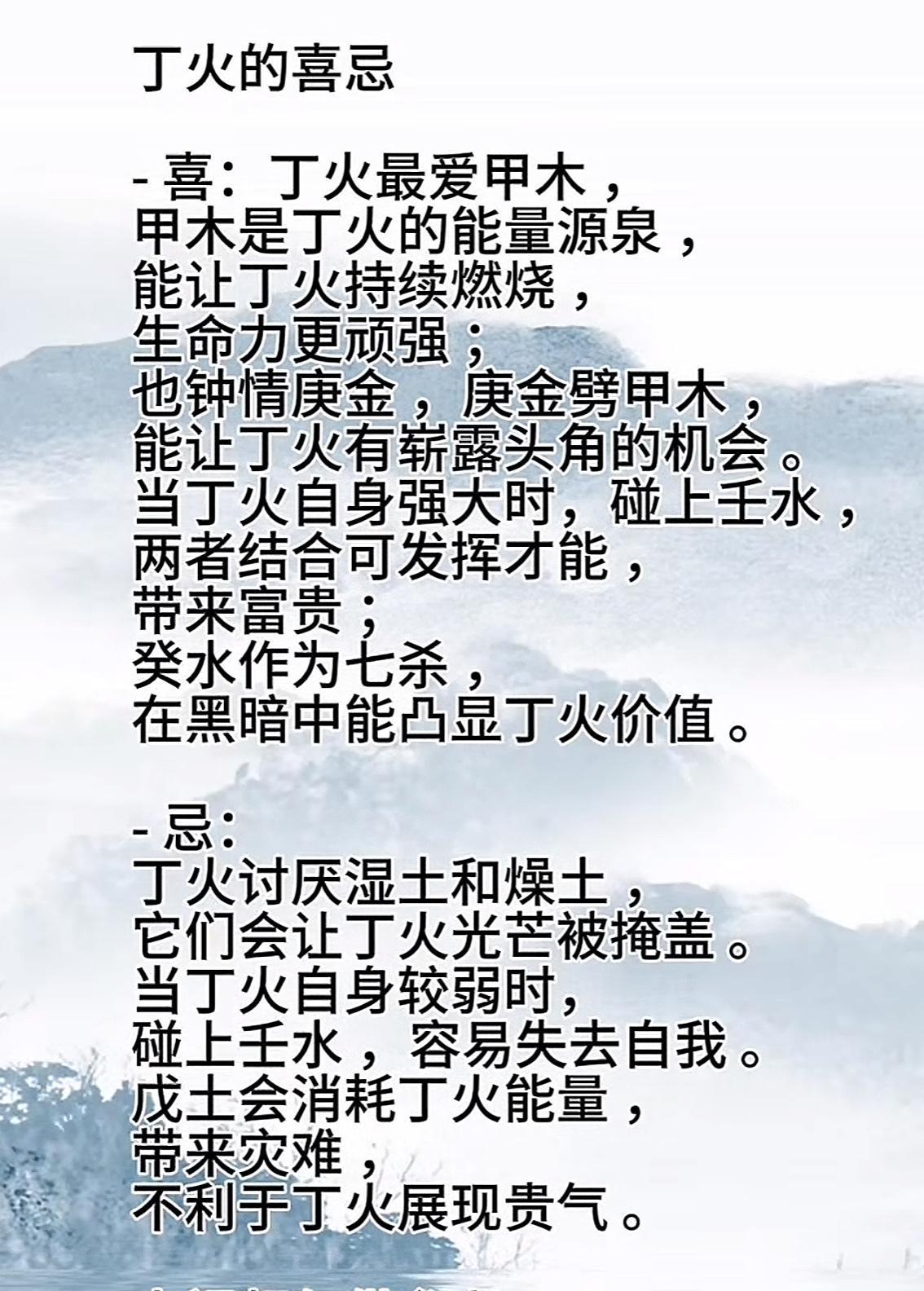 丁火的喜忌解析，助你掌握能量平衡