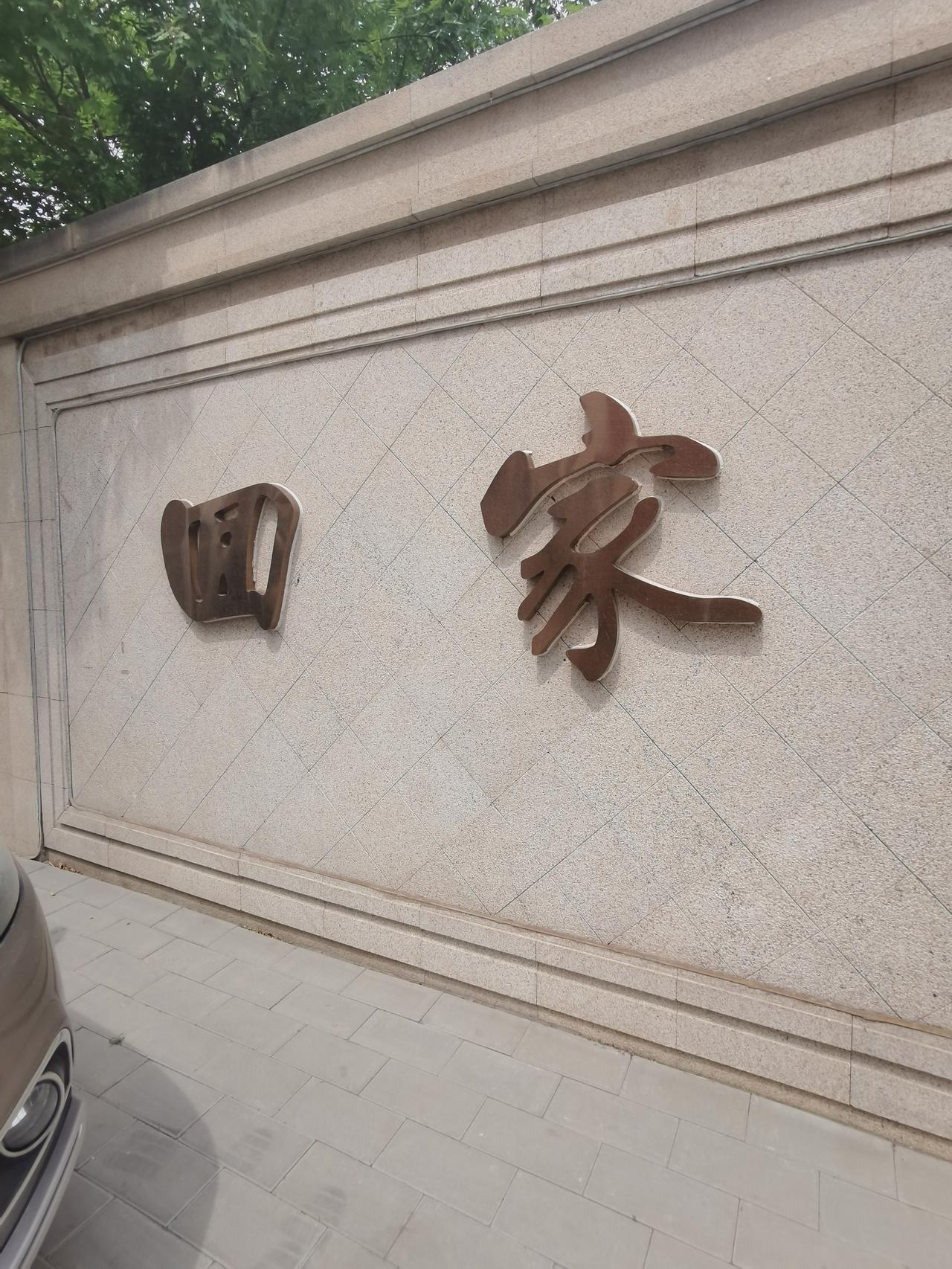 东方甄选的一点风吹草动就会上热搜，意味着什么？意味着它自己就是网红，自己