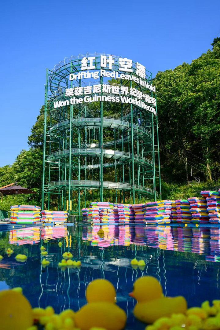 拒绝闷热空调房，奔赴光雾山野清凉！体验山野里的吉尼斯漂流就来光雾山吉尼斯纪录红叶