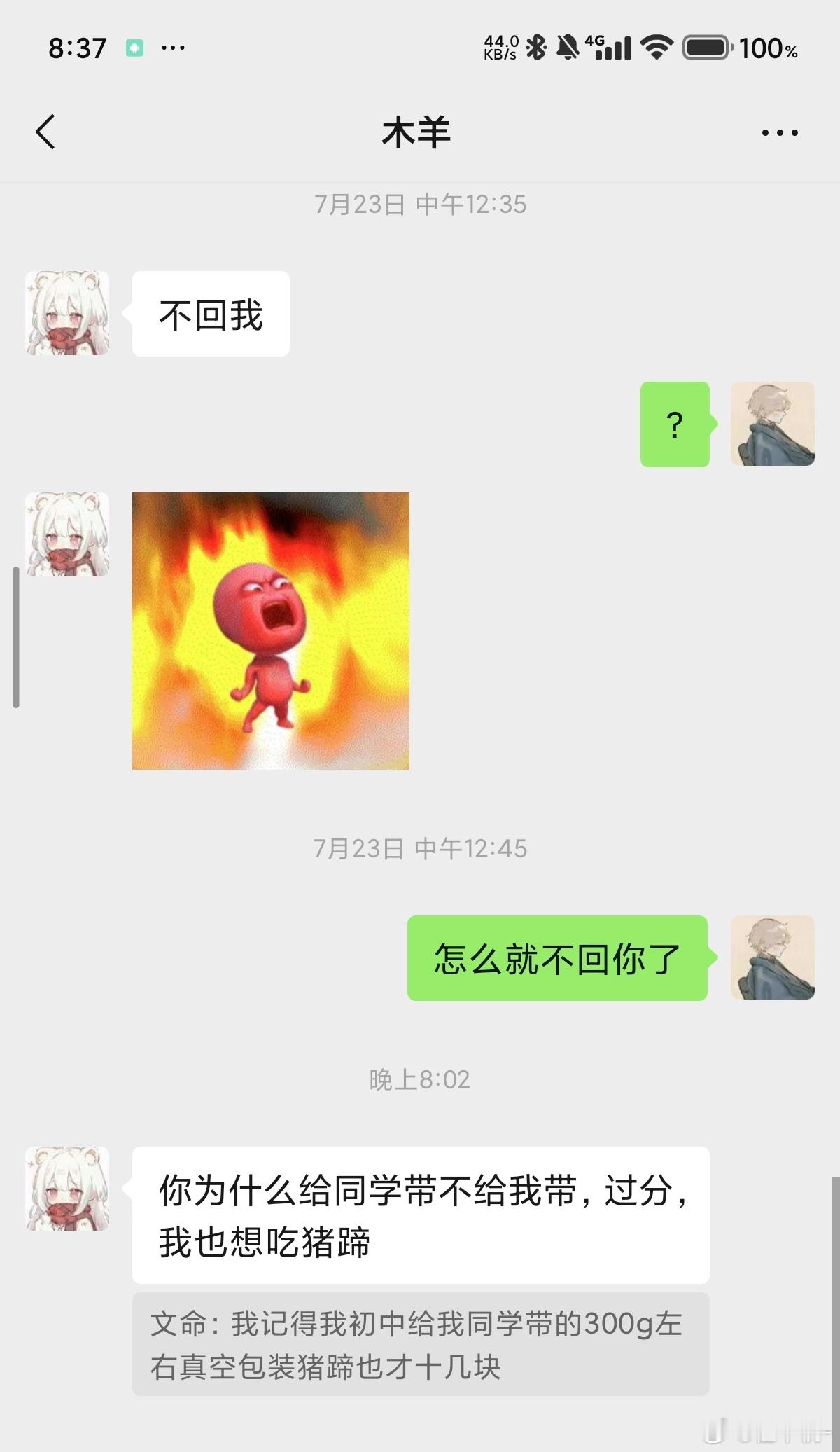 大伙来评评理，有这么翻旧账的吗？