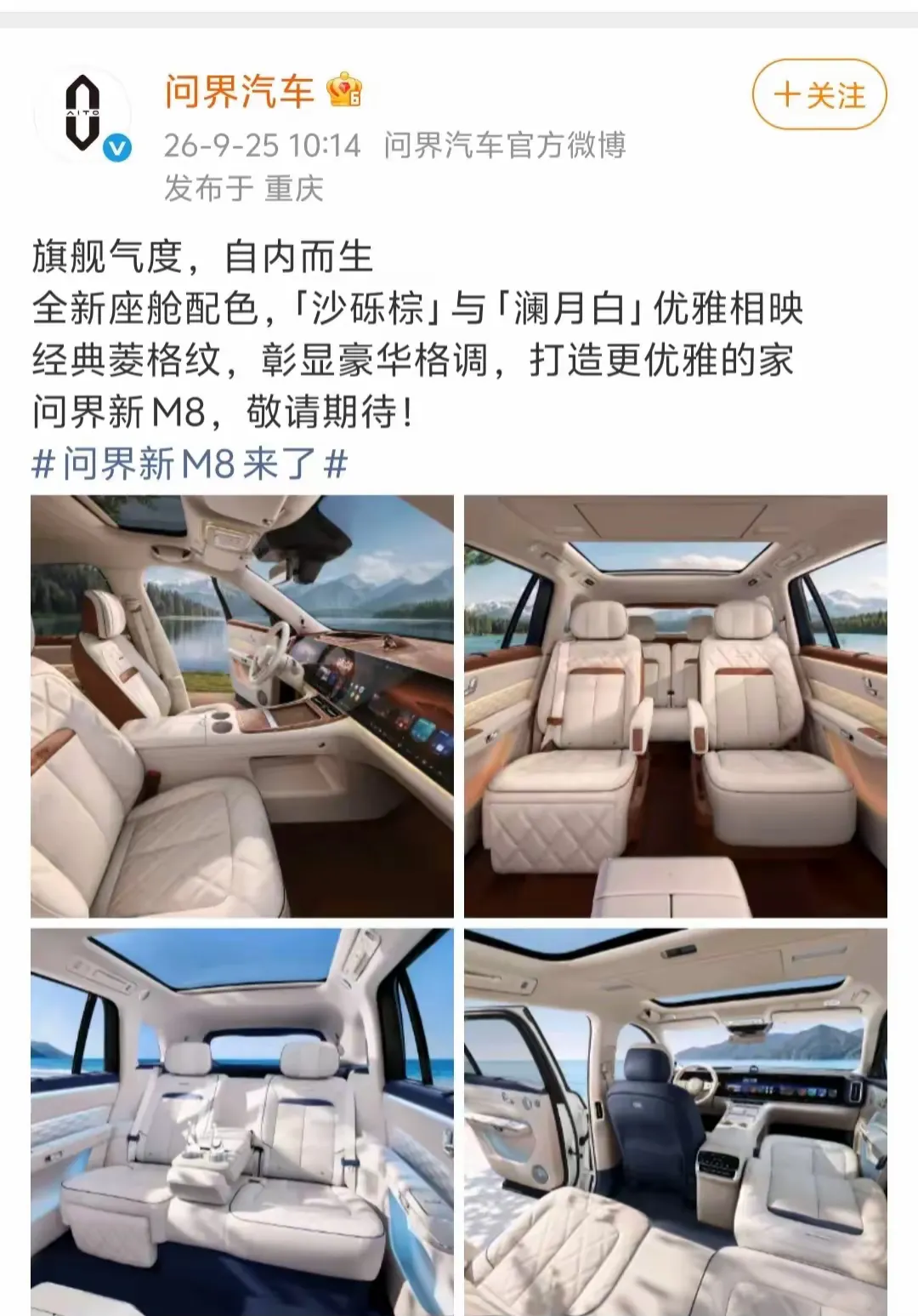 鸿蒙智行抽的那8%的费，赛力斯嫌贵了，才自己请车评人去铺，这笔账真算得过来，我到现在都没想明白。问界