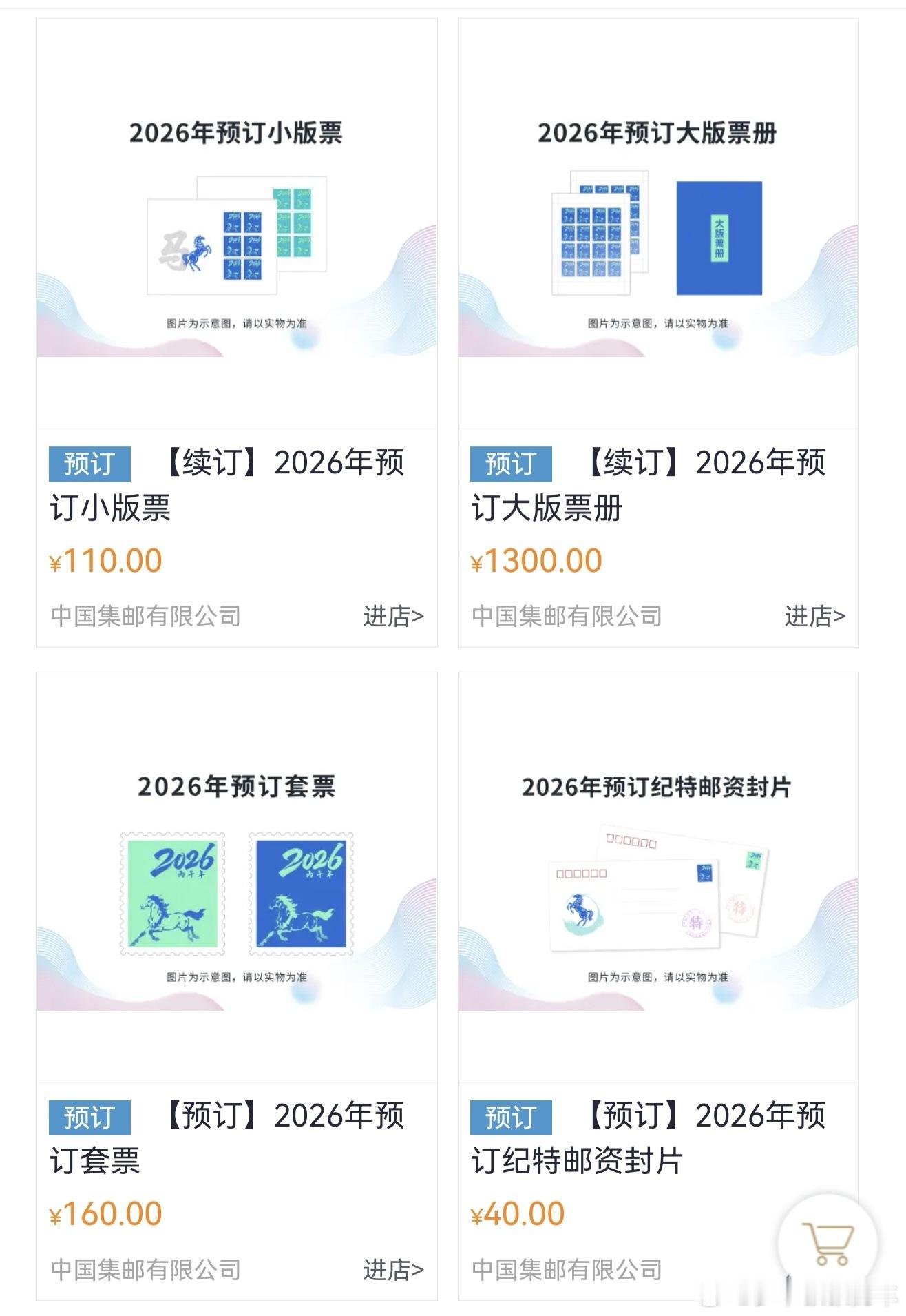 一年一度的邮票年册预定终于开始了，现在估计很少人会用到邮票，或者关注邮票，但每年