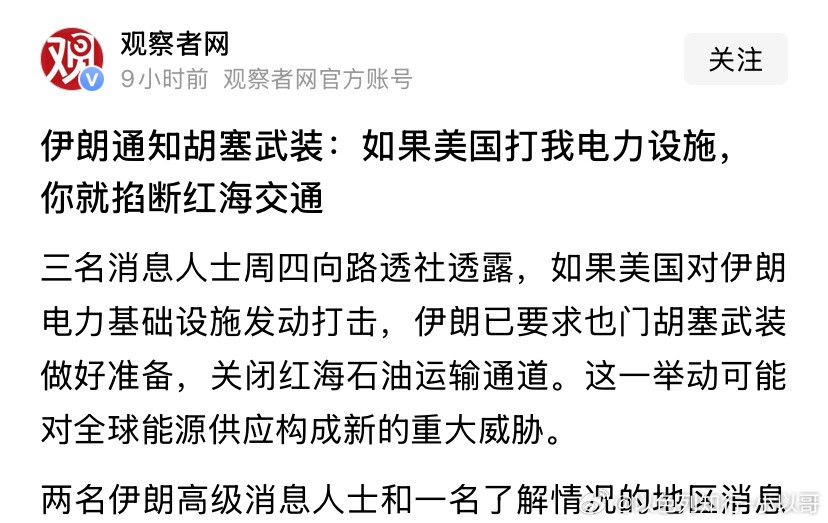 胡塞胡塞能从关闭曼德海峡获得什么好处？他能收费吗？他能获得革命卫队的更多资金和武