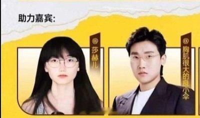 主办方搞事？女Faker被美团邀请参加iG对阵T1比赛曝光后光速取消14号IG