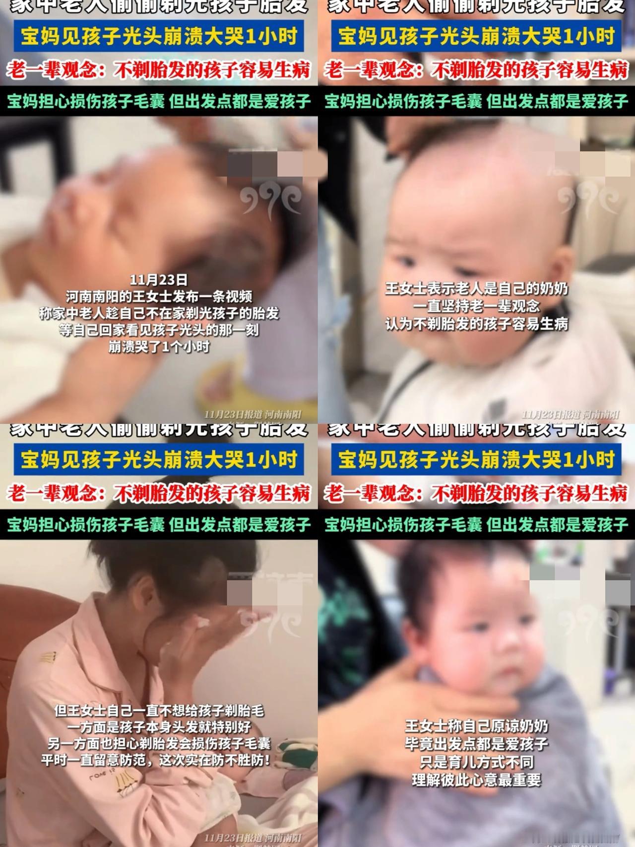 万万没想到奶奶只是给婴儿剪个头孩子母亲就崩溃大哭1个小时，原因竟然是害怕