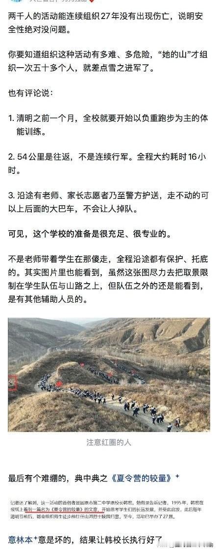 如何看待宁夏某高中连续27年组织学生15小时徒步54千米祭英烈？