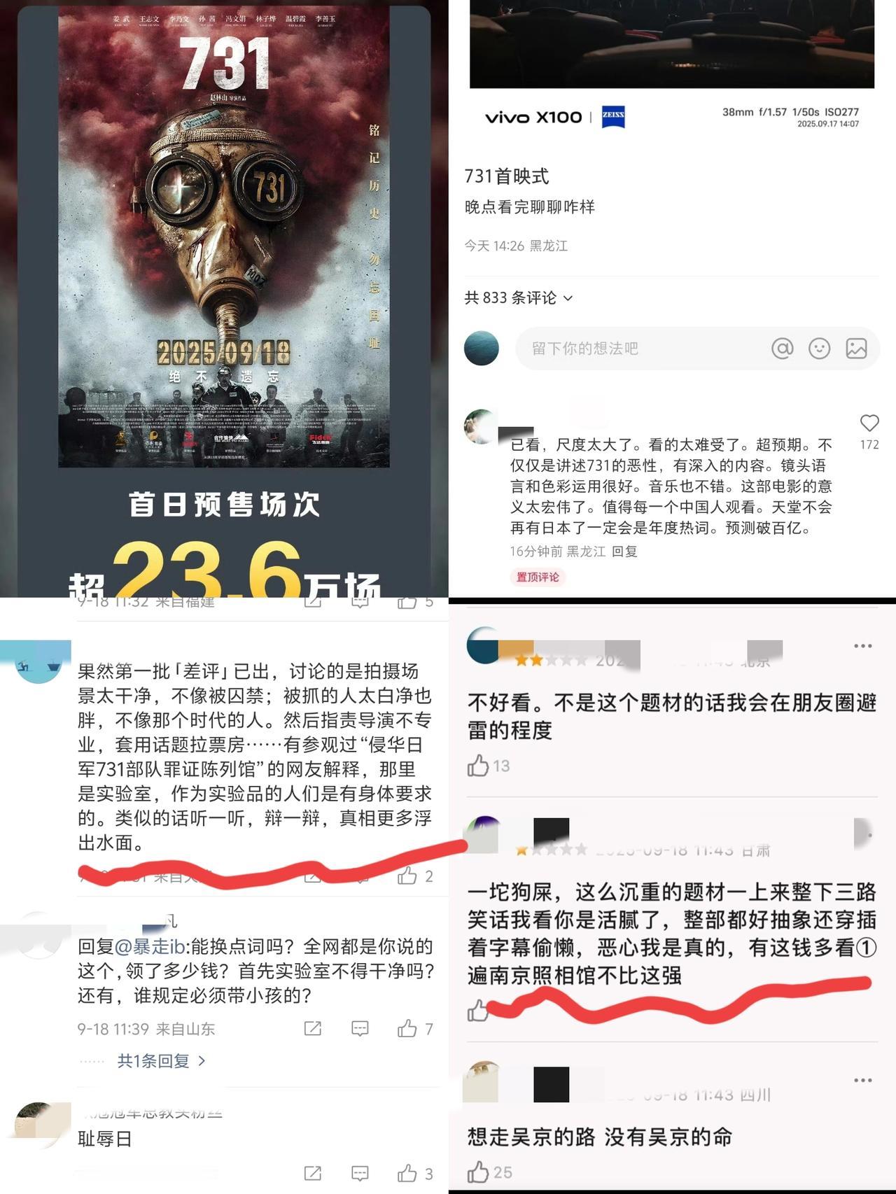 果不其然，《731》电影一经播出，第一批差评来了，吐槽点并非太过雪腥暴力，而