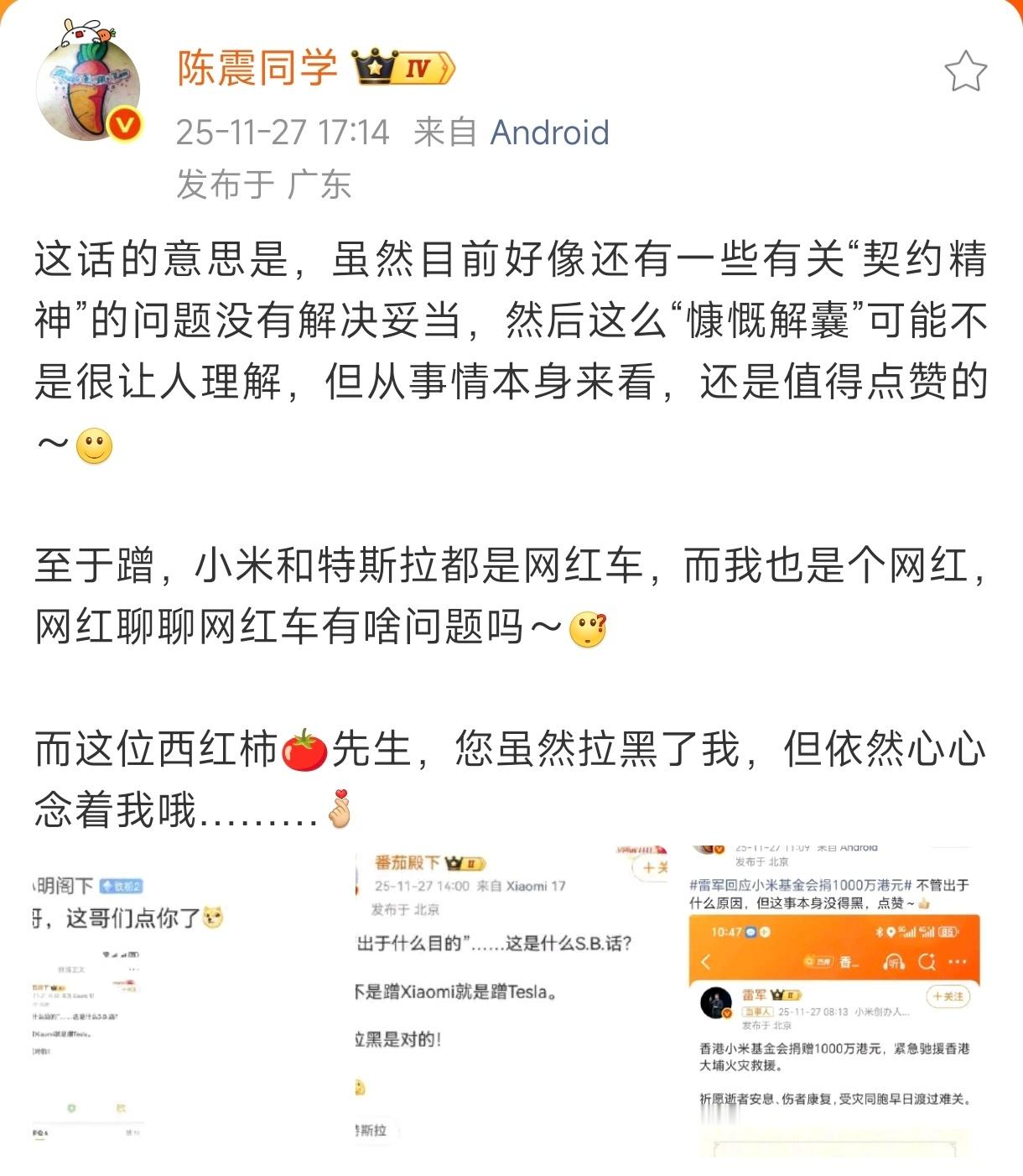 捐款是好事。小米，当然不仅仅是小米，很多企业在遇到危难事件都会捐款。陈震不知道吗