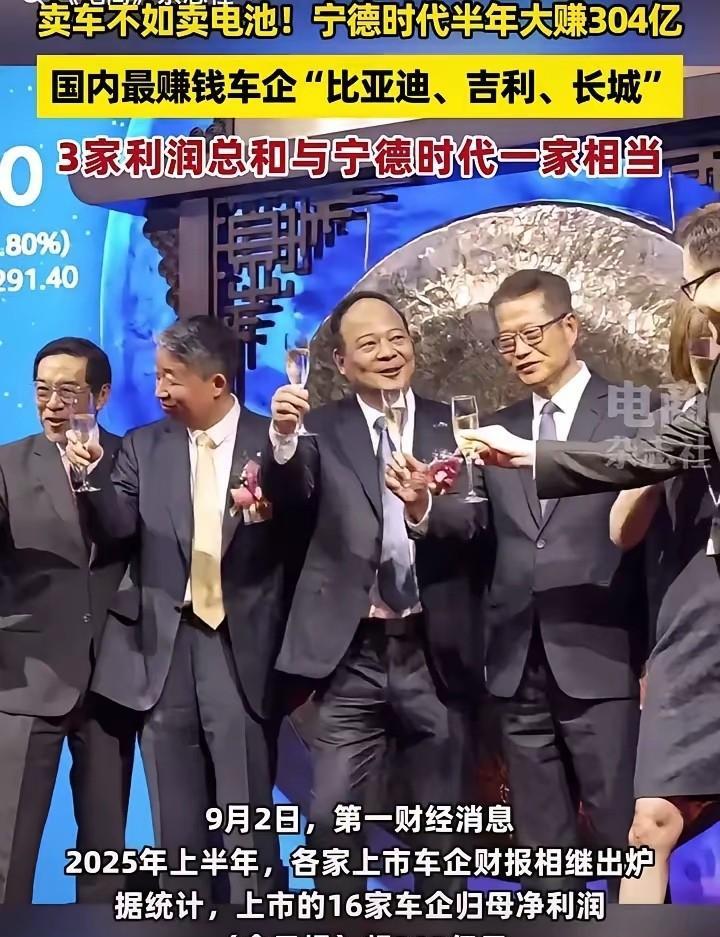 比亚迪、长城、吉利三家主机厂利润加起来才与这家乙方公司利润相当！唉，怎么会变成这