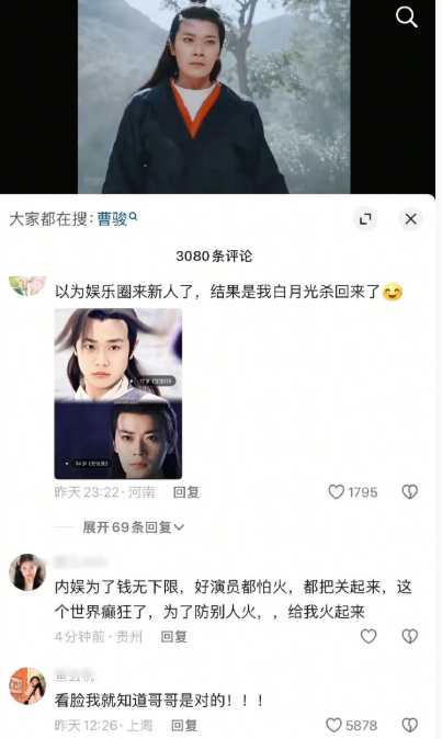 感觉网友对他真的很偏爱，十几分钟的戏份，就演成了白月光