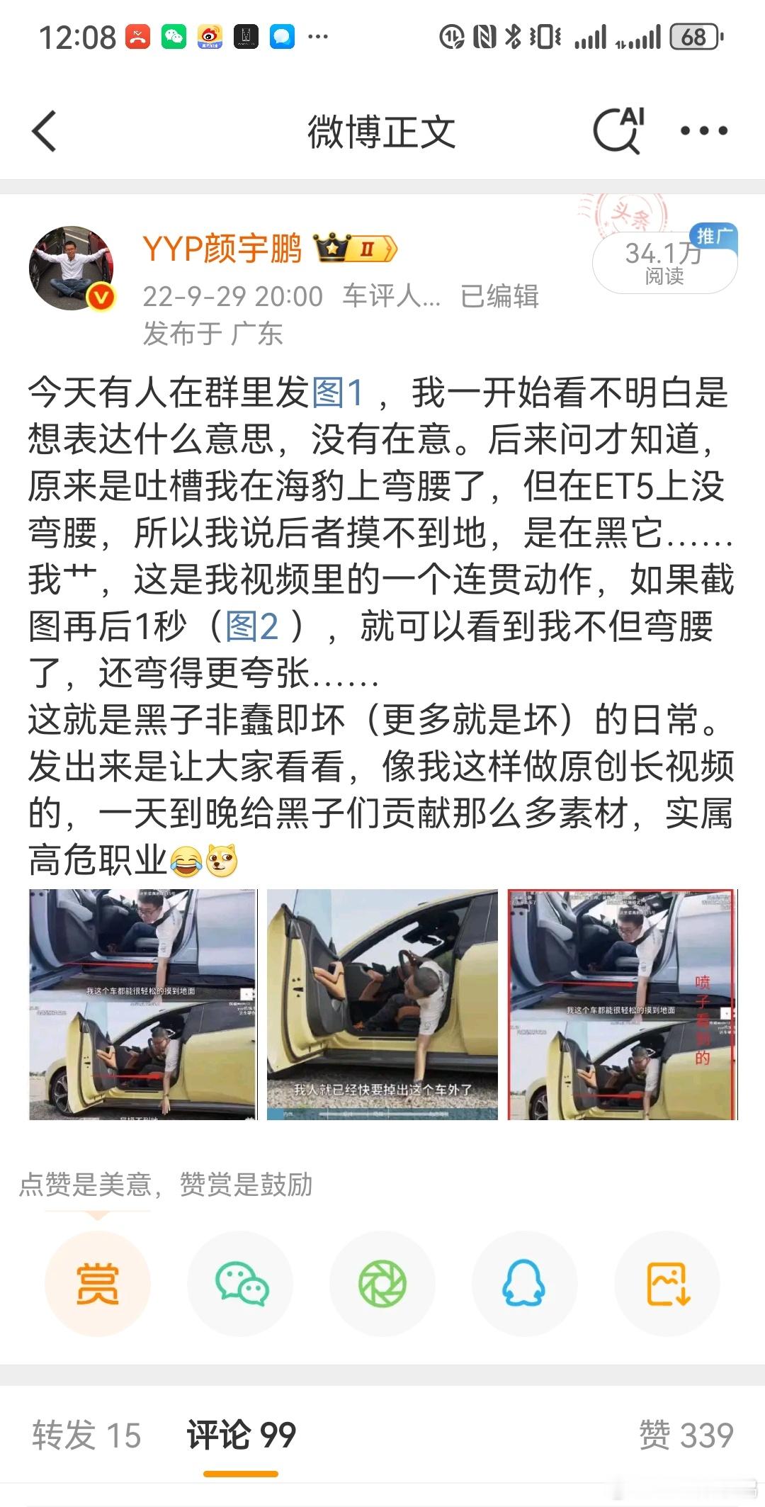 又有人开始广泛传播这张图了。我就看一次开心一次，在这个坏人极力拉拢蠢人的世界，让