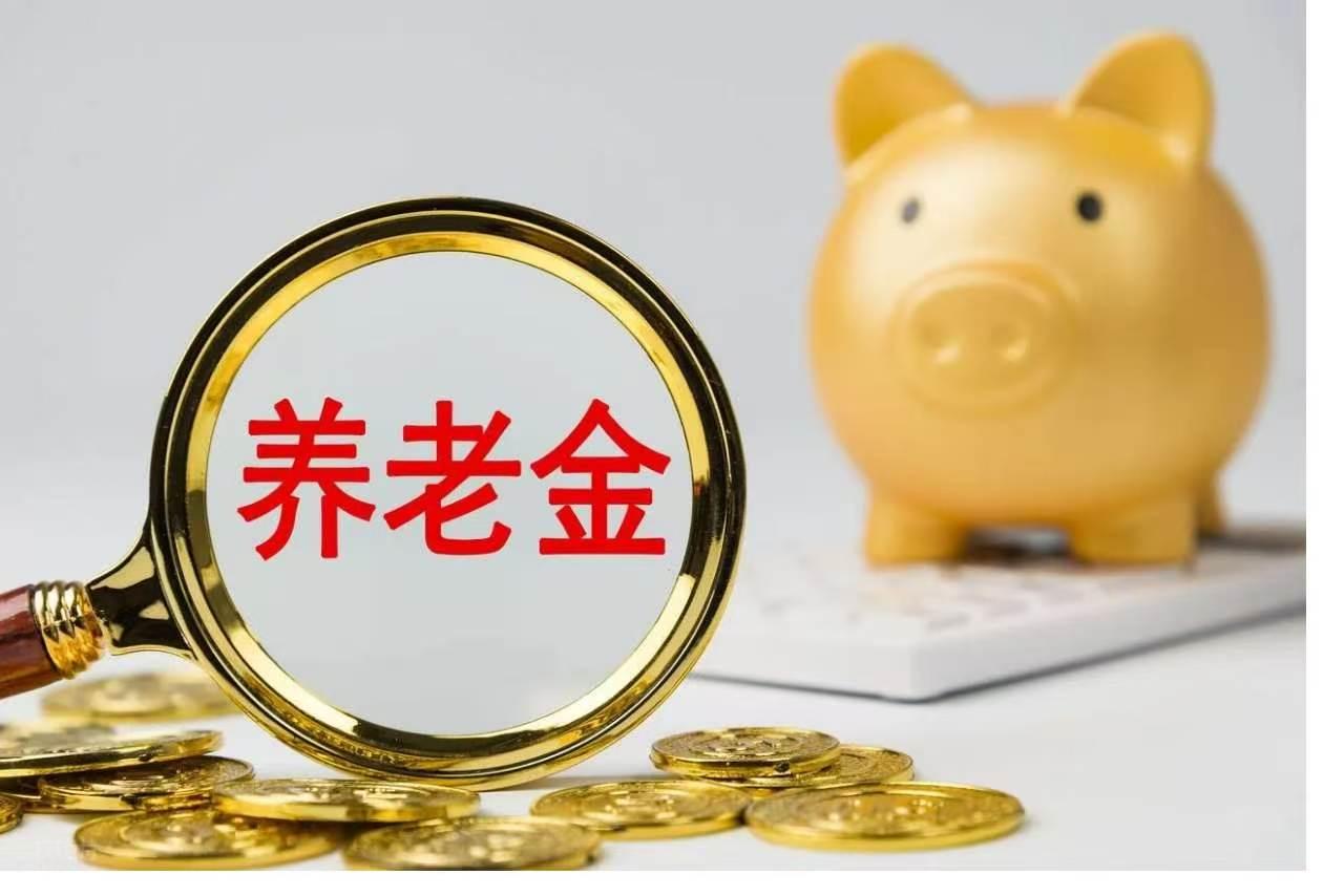 7月29日，人社部、财政部关于2026年调整退休人员基本养老金的通知公布了吗？
