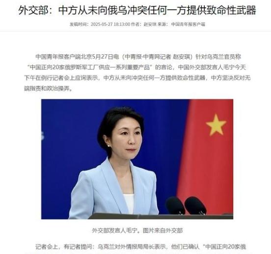 乌克兰终于看明白！俄罗斯背后真正的靠山，不是伊朗，不是朝鲜，而是中国。202