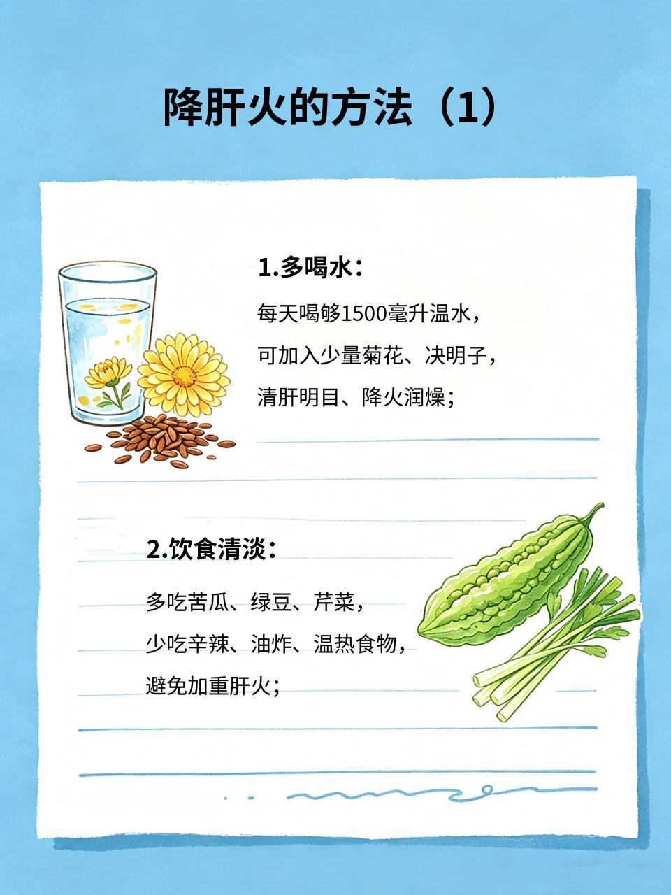 肝火一烧，百病难熬，这样做肝火全消中老年人容易肝火旺盛，表现为口干口苦、头晕目