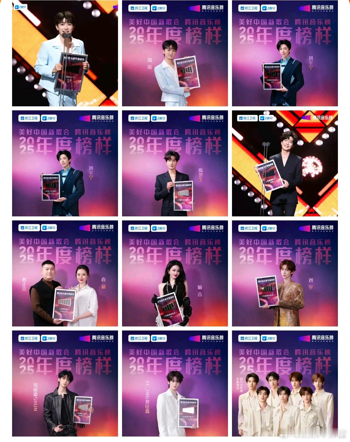 2025腾讯音乐榜样荣誉之夜年度歌手：周深年度ep：周深《小深情》年度受欢迎歌手