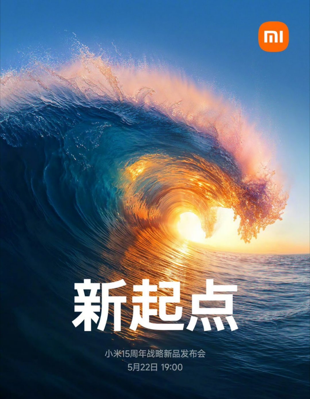 小米自研的3nm芯片——“玄戒O1”这就来了。这可是咱们国产芯片设计的一大步，直