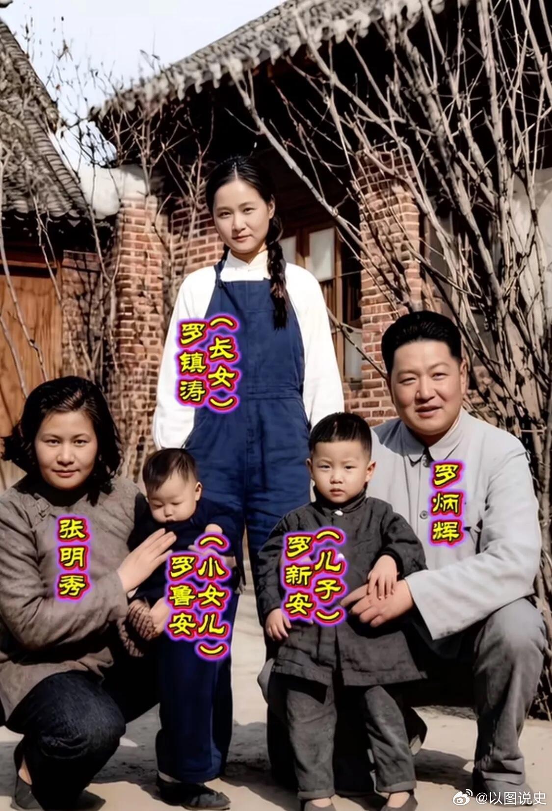 1946年6月5日，新四军副军长罗炳辉和夫人张明秀、三个孩子在山东临沂的珍贵合影