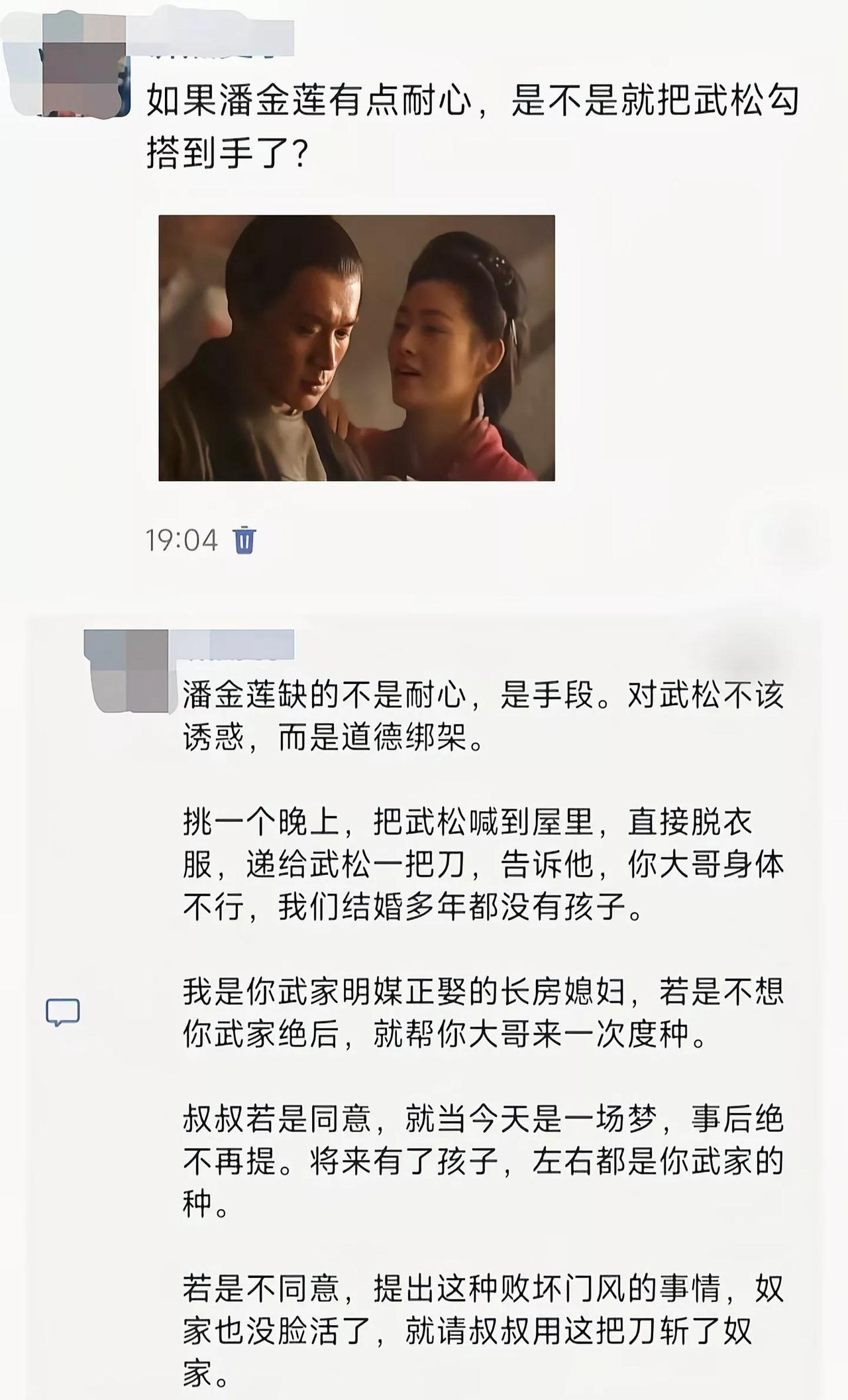 武松：我自己找个媳妇就不香吗[捂脸哭]