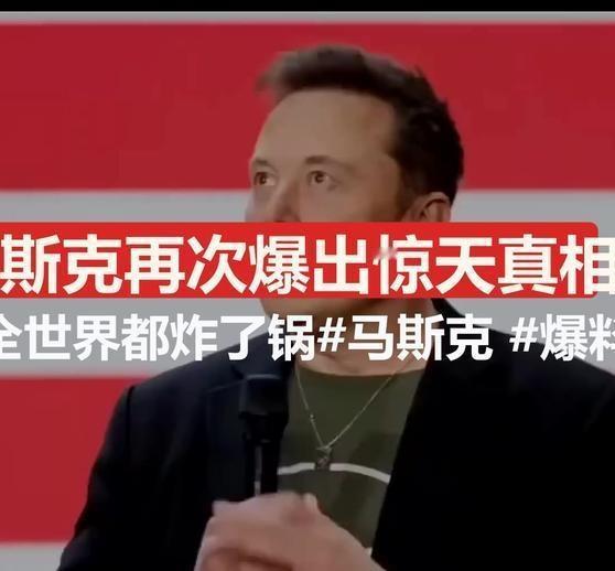 《马斯克再次爆出惊天真相，此话一出让全世界都炸了锅马斯克爆料第一性原理44
