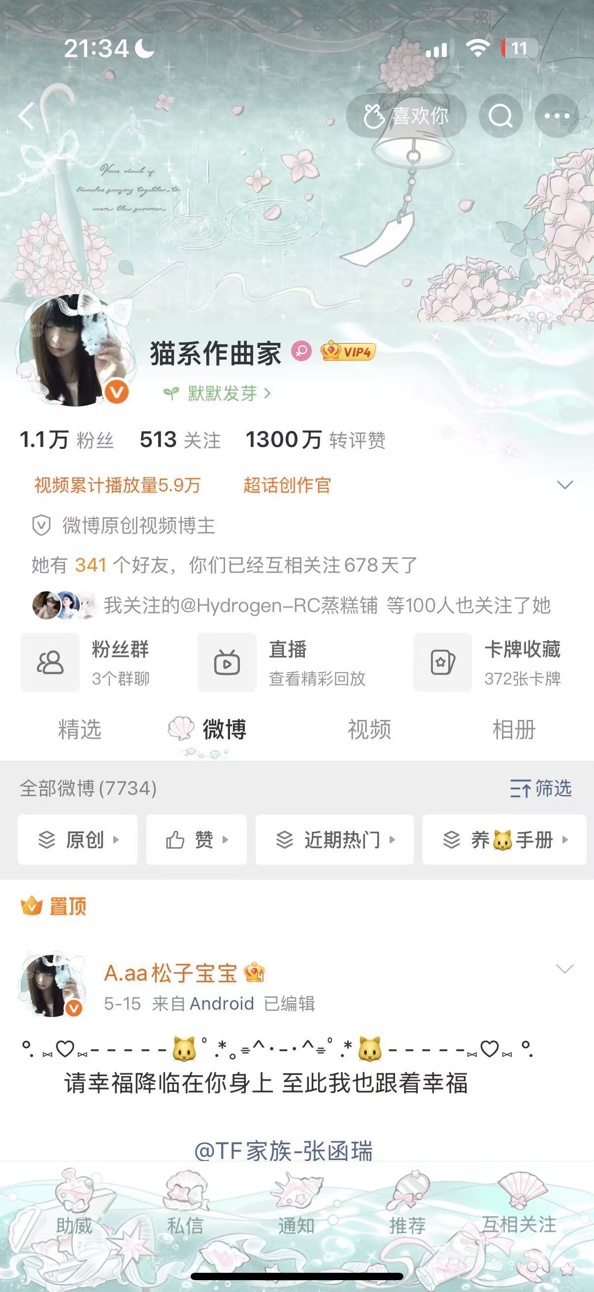 嘻嘻