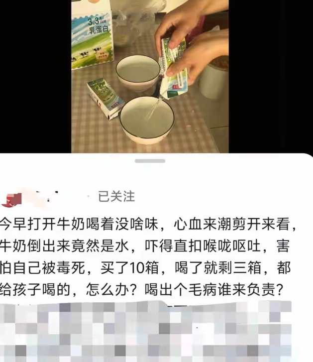 离谱！江苏，网友网购10箱纯牛奶，给家里孩子囤着喝。喝到只剩3箱时，他自己拆开一盒尝了尝，结果发现喝