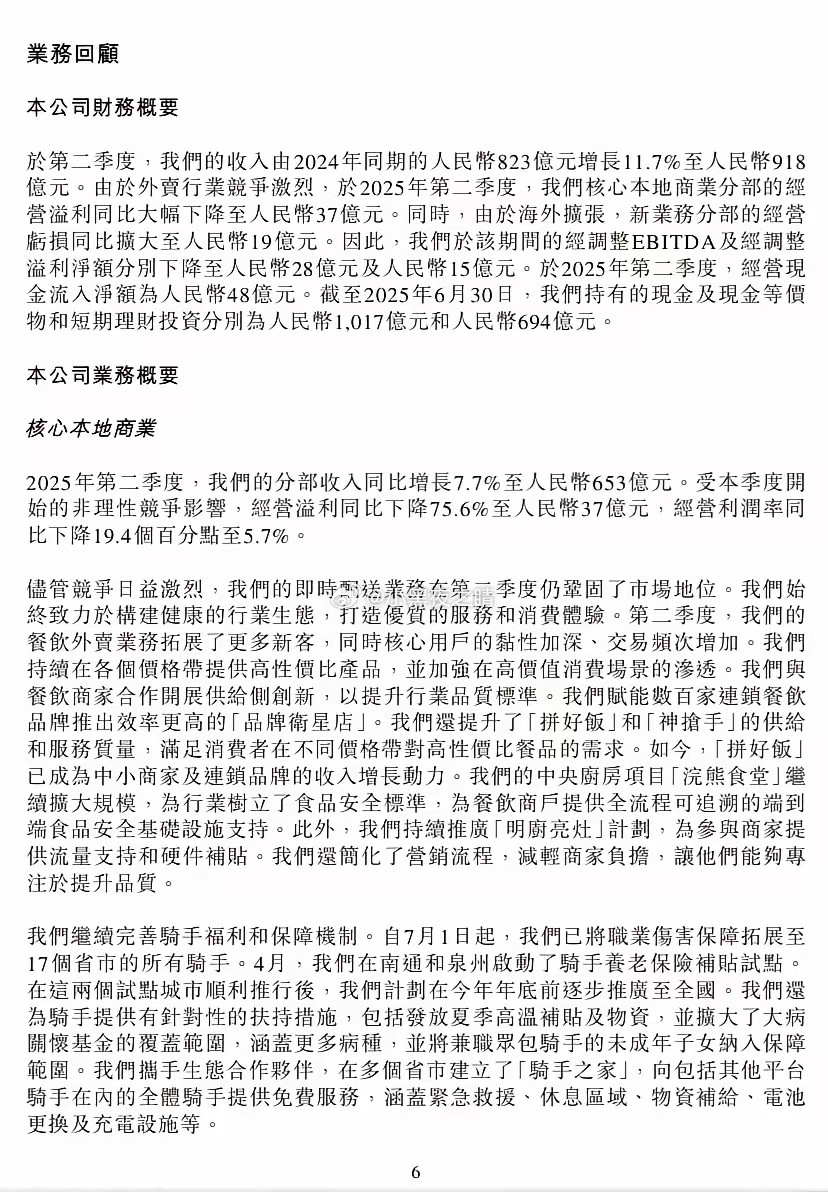 美团财报出炉，真是应验那句话：最怕自己的主业被别人用副业打。就像小米打格力空调，