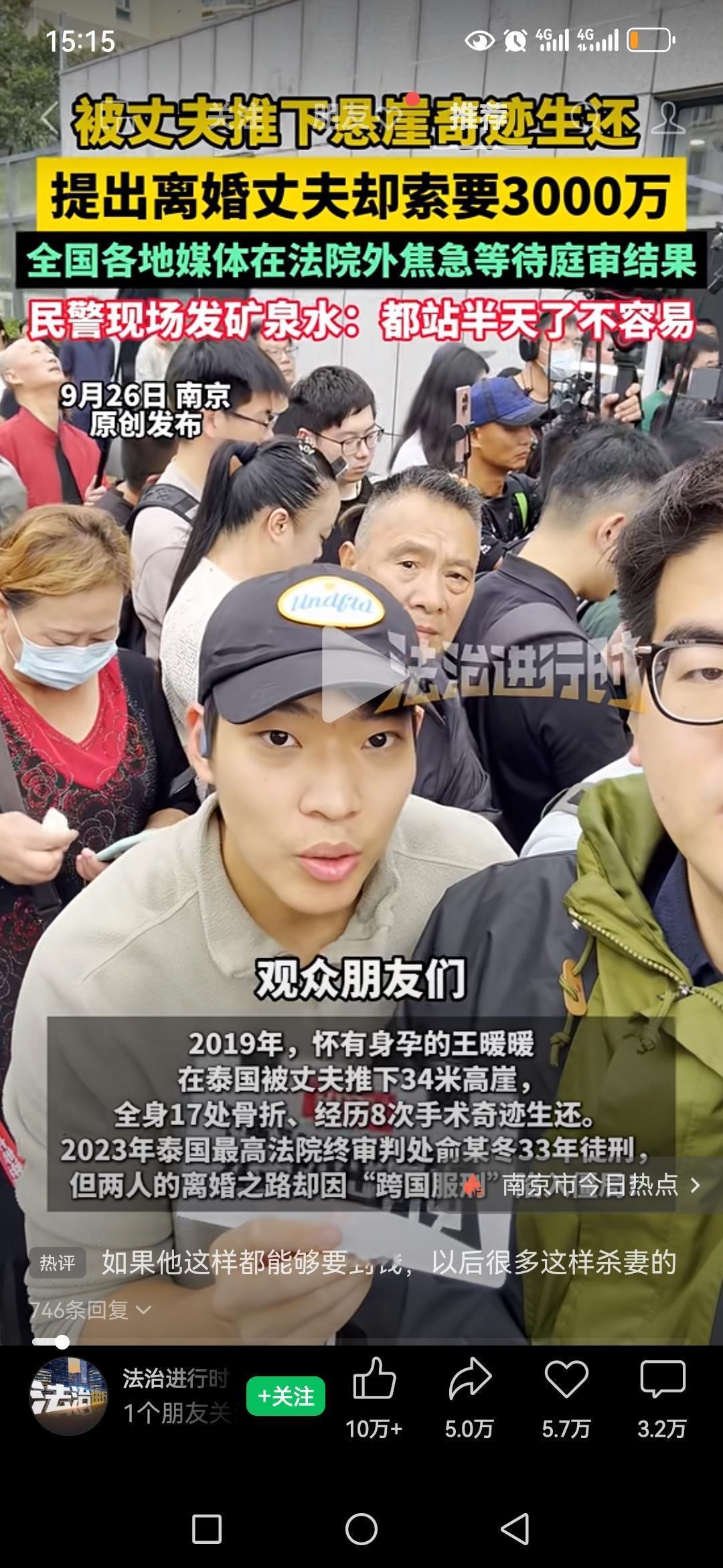 被丈夫推下悬崖生还提出离婚丈夫却索要3000万，媒体等待庭审结果，你觉得会怎么