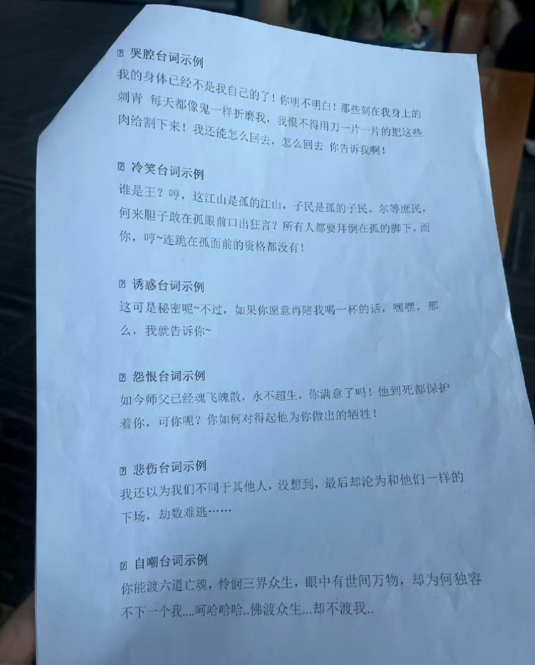 短剧的台词有的真的看的让人想笑🤧🤧不过还是有很多短剧是值得一看的剧情和演