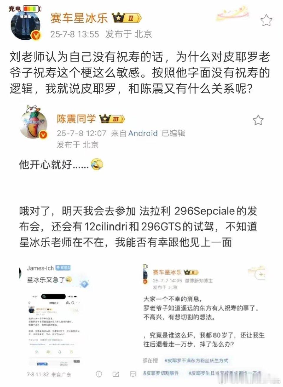 为什么赛车星冰乐和陈震直播连线过后，双方都说好了，这事就翻篇了，但如今来看，星冰