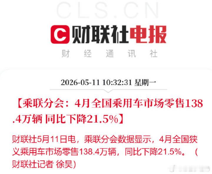 国产车4月拿下乘用车75%份额4月份全国乘用车销量榜比亚迪、丰田、大众名列前三前