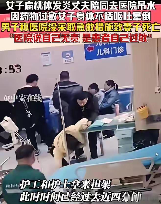 湖南益阳，有位女士因为嗓子疼得厉害，去医院看医生说是扁桃体发炎，就开了输液的药。