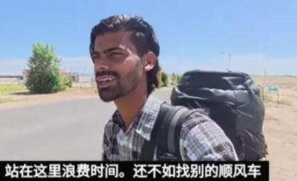 去年那个在印度网上说中国人“好骗”的网红又来了。这次他想从大同搭车去西安，一路