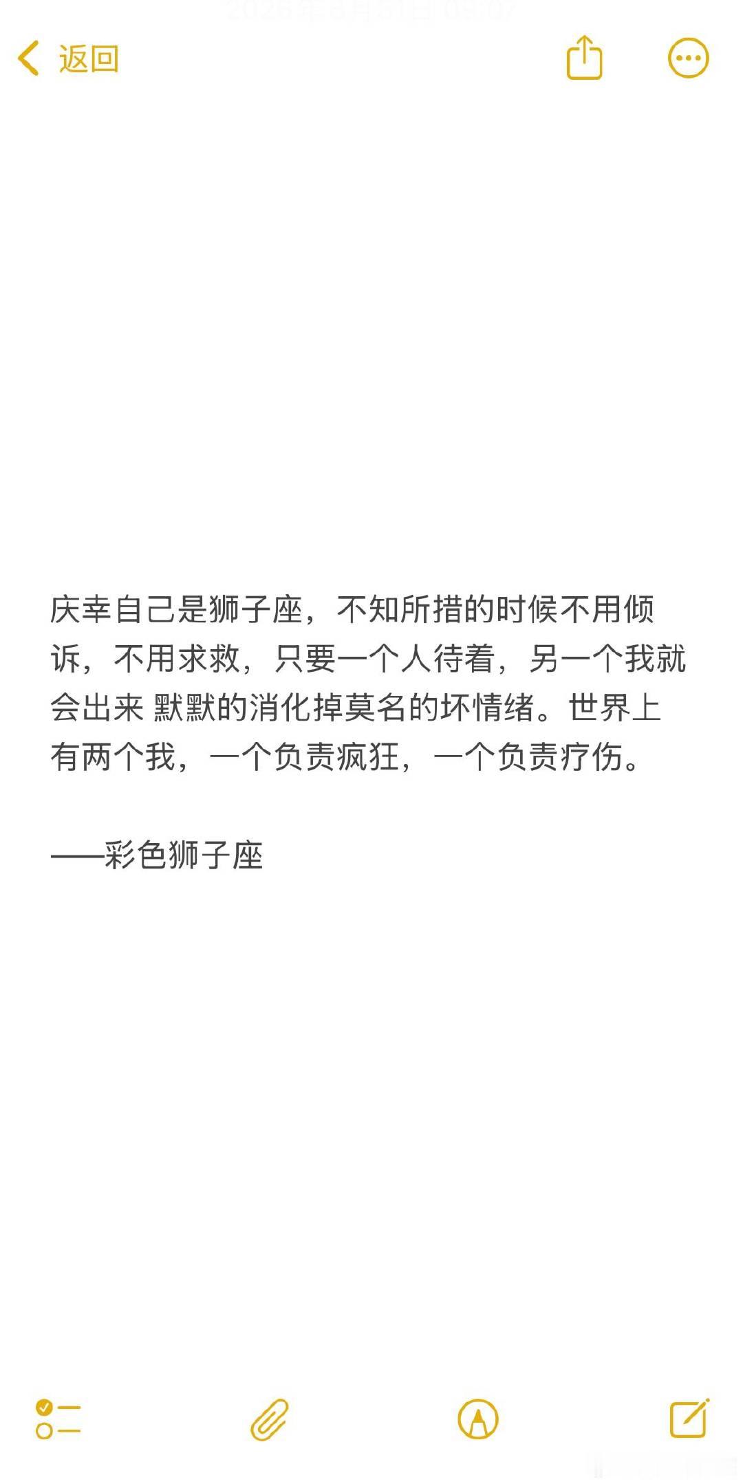 狮子生气了，自己给自己哄好了，想了想又气了。​​​