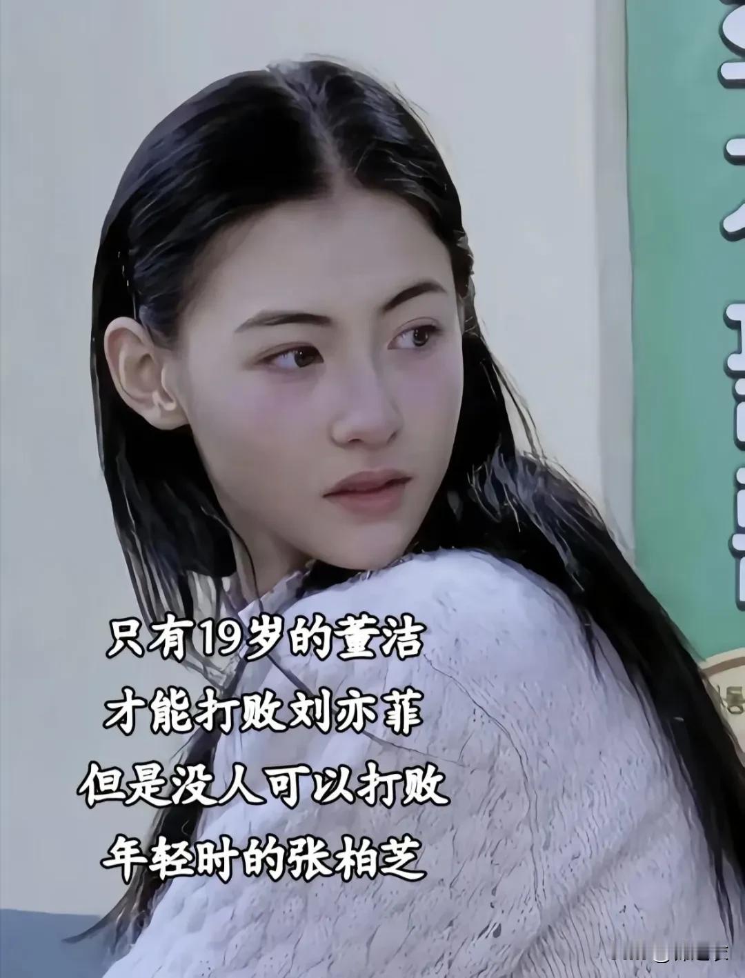 素颜美才是真的顶美，而柏芝就是越素越美，她有部全程素颜演的艰苦单亲妈妈，开公交车